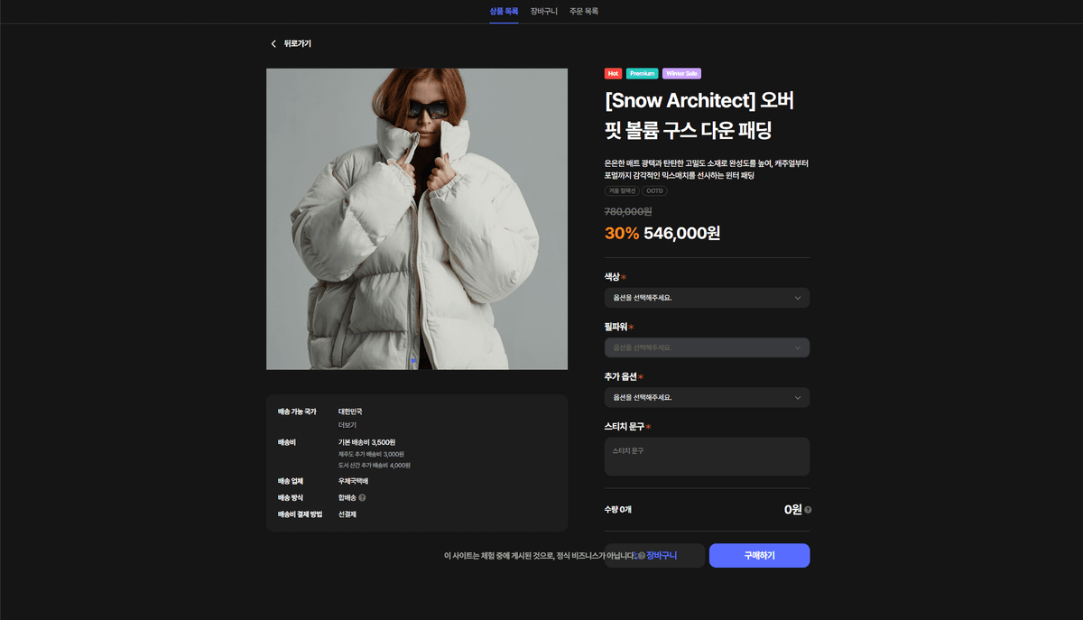 Commerce Platform 프로젝트 썸네일